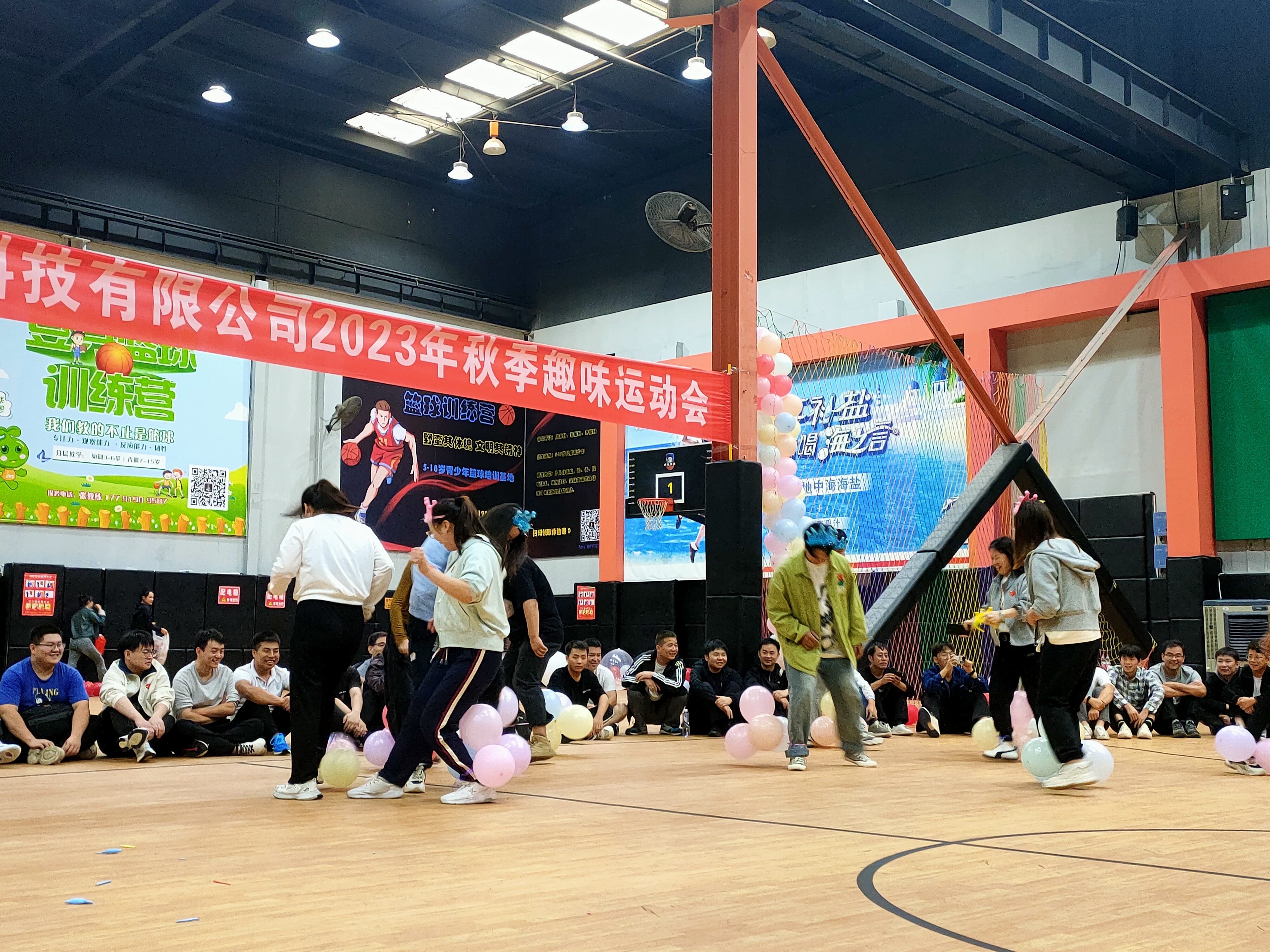 “奮力拼搏，喜迎國(guó)慶”2023年秋季趣味運(yùn)動(dòng)會(huì)